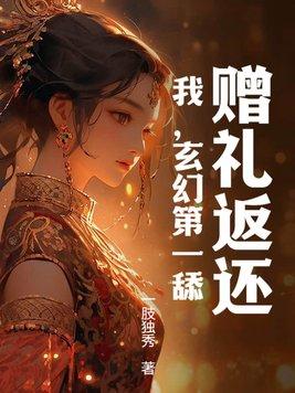 我貌美娇弱但碾压副本很合理吧[无限流
