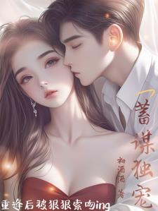 深渊主宰系统TXT