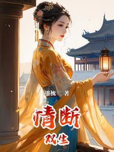 梅林诡案录 十月十二免费阅读