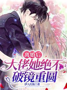 我给宇智波看眼科TXT