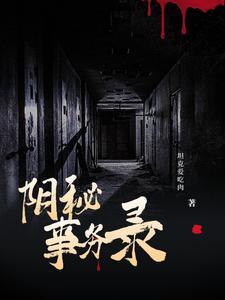 我给宇智波看眼科男主是谁