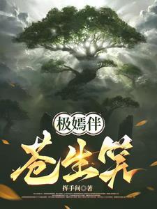 依然笑眯眯男主角是谁