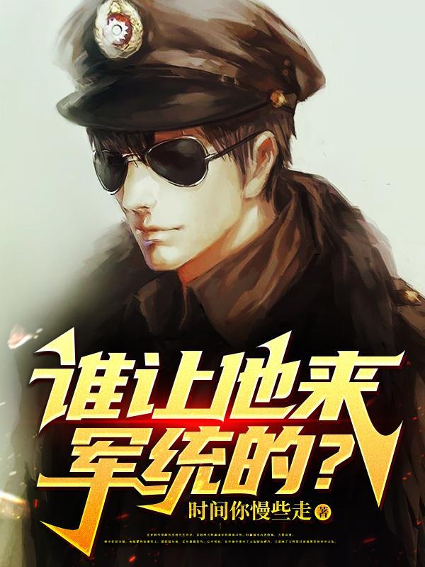 我看你是成心的 李泽言