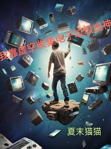 失忆后我招惹了前夫为什么离婚