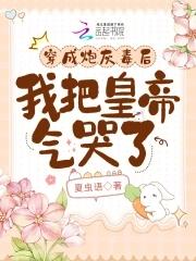 失忆后我招惹了前夫笔趣阁