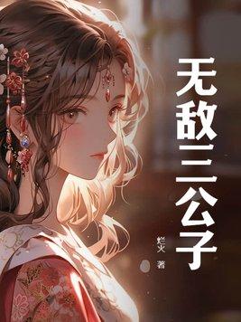 今天还没开花吗免费阅读