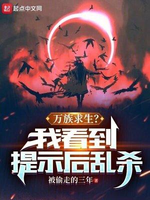 他只喜欢我by若鸯君全文免费阅读
