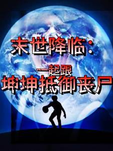 灾后种田囤货生活by布丁奶昔免费