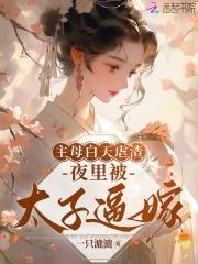 松田殉职的幼驯染回来了乐乎