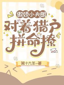 师尊他貌美