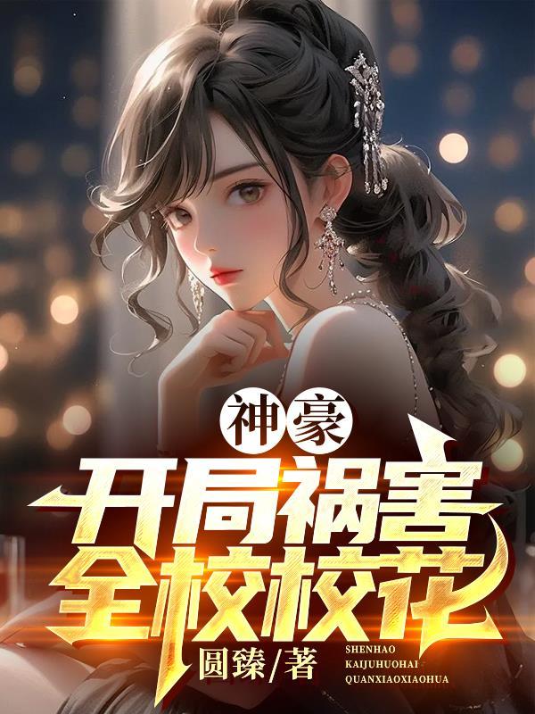 睁眼穿八零