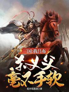 偏执黎爷的心尖宠免费阅读