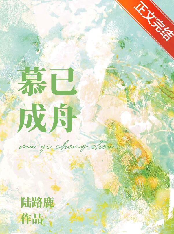 重生白月光有点黑免费阅读