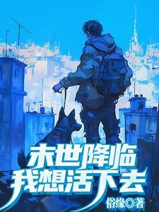 天地之劫