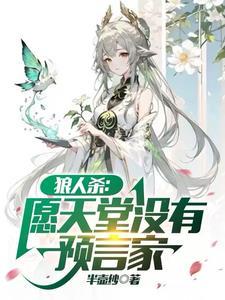 美少年今天也在努力扮演恶役免费阅读