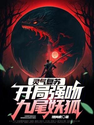 强宠佞臣是he吗