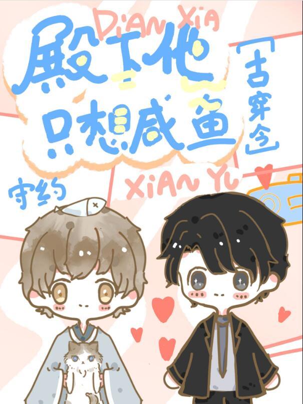 甩了那个男人贝安