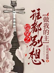 怀了前任他弟的崽简介