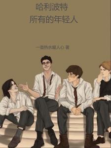 她似救命药晋江
