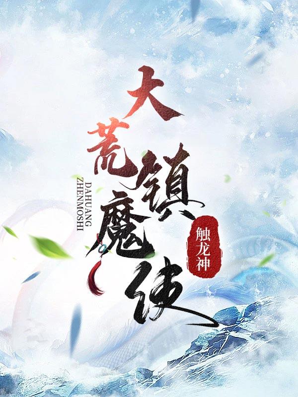 她似救命药TXT免费