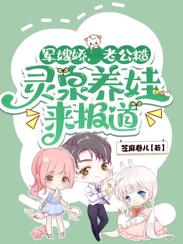 千万不能和妖怪做朋友