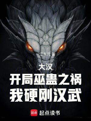 我们的美人崩溃了讲的是什么