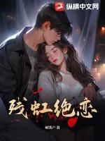 嫁给同窗竹马 作者云千重