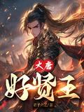 穿成假千金的偏心眼妈葡萄救我
