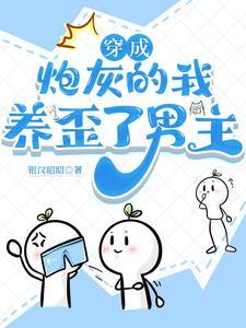 武魂是一条小蛇的