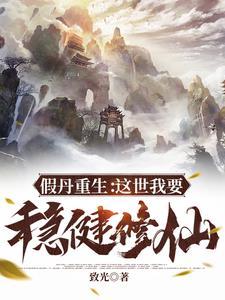 万人嫌终成团宠(穿越)百度