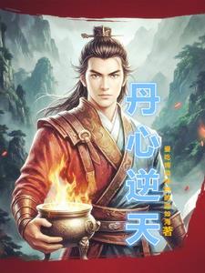 待我了无牵挂许你一世繁华