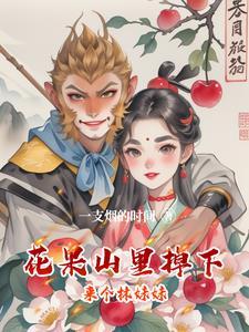 咬青梅宋听免费阅读全文
