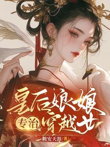 我的游戏风靡星际 寒露夜凉