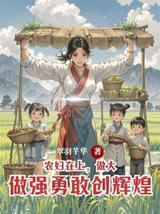 在荒野求生综艺立娇软人设爆红了56
