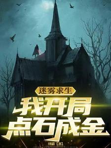 妾身不嫁金晶免费阅读
