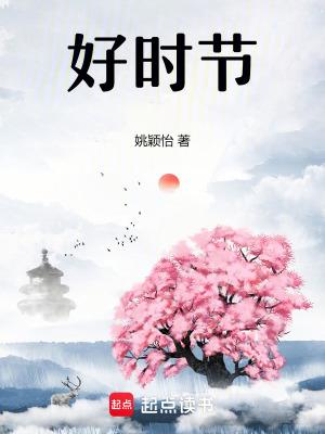 仙逆第二次化凡第几章