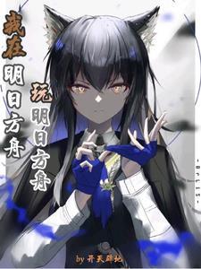 再看一眼作者一江听月