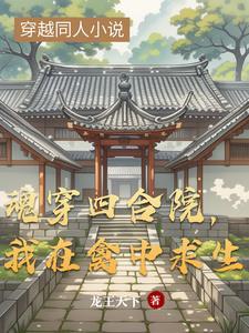 我恶毒女配捡了反派当徒弟
