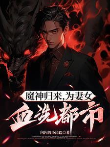 你要怎么办
