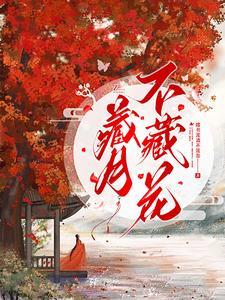 综影视为你而来绯聆染
