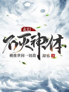 天命剑仙 绝情女帝