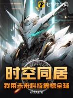 西陆英雄传说在线观看