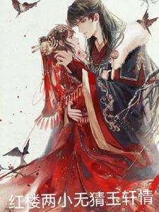 吃鸡不如谈恋爱全文免费阅读无防盗