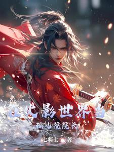 旧茧蜻蜓大梦txt