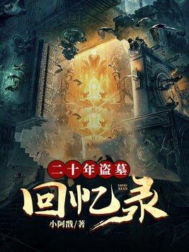 梦里骗黑龙生娃后她追出来了27章删减了什么