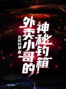 病娇很可怕