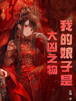 王妃下蛋