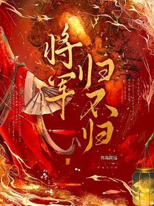 大小姐去当咒术师啦格格