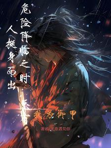 阁老继妹不好当txt百度