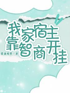 救赎魔尊后我死遁了 春刀寒